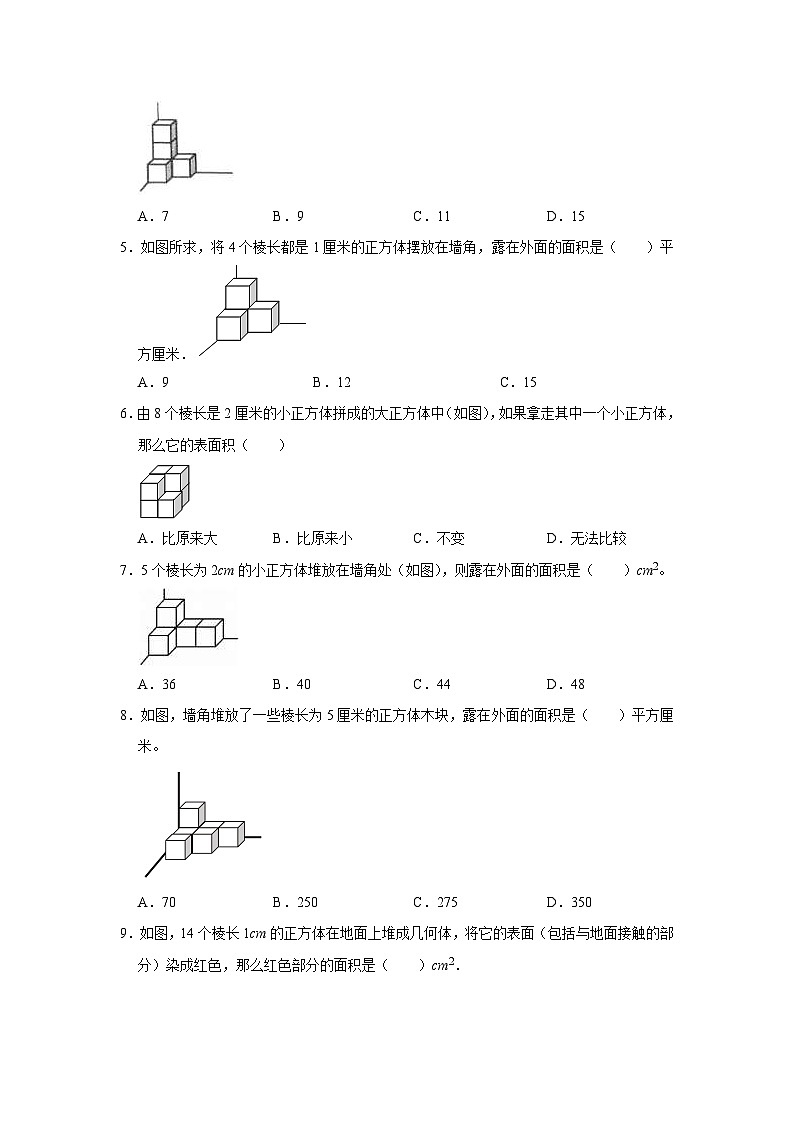 通用版小学数学六年级上册拓展培优讲义专题20 立体图形的解题技巧（含答案）第3页