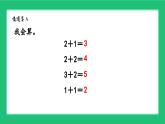 《还剩下多少：认识减法》精品课件