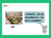 《一起来分类》精品课件