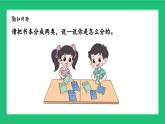 《一起来分类》精品课件