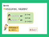 《一样多：用加法表示谁比谁多》精品课件