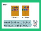 《整理房间：一起来分类》精品课件