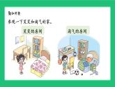 《整理房间：一起来分类》精品课件