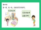 《整理房间：一起来分类》精品课件