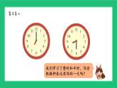 新北师大版小学数学一年级上册《记录我的一天》精品课件