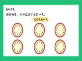 新北师大版小学数学一年级上册《记录我的一天》精品课件
