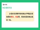新北師大版小學(xué)數(shù)學(xué)一年級(jí)上冊(cè)《統(tǒng)計(jì)與概率》精品復(fù)習(xí)課件