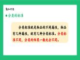 新北師大版小學(xué)數(shù)學(xué)一年級(jí)上冊(cè)《統(tǒng)計(jì)與概率》精品復(fù)習(xí)課件