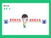 新北師大版小學(xué)數(shù)學(xué)一年級上冊《綜合與實踐》精品復(fù)習(xí)課件