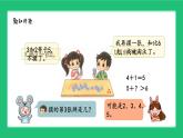 新北師大版一上數(shù)學《一起做游戲》精品課件