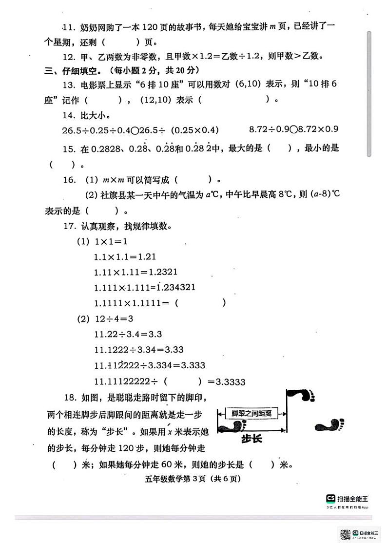 数学第2页