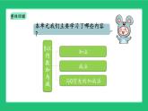 北師大版（2024）一年級數(shù)學(xué)上冊《第二單元5以內(nèi)數(shù)加與減 整理與復(fù)習(xí)》課件