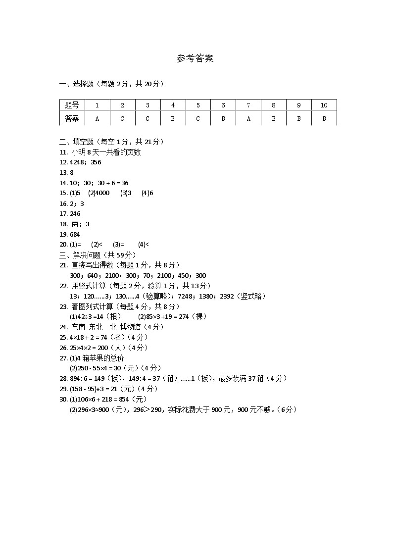 参考答案第1页