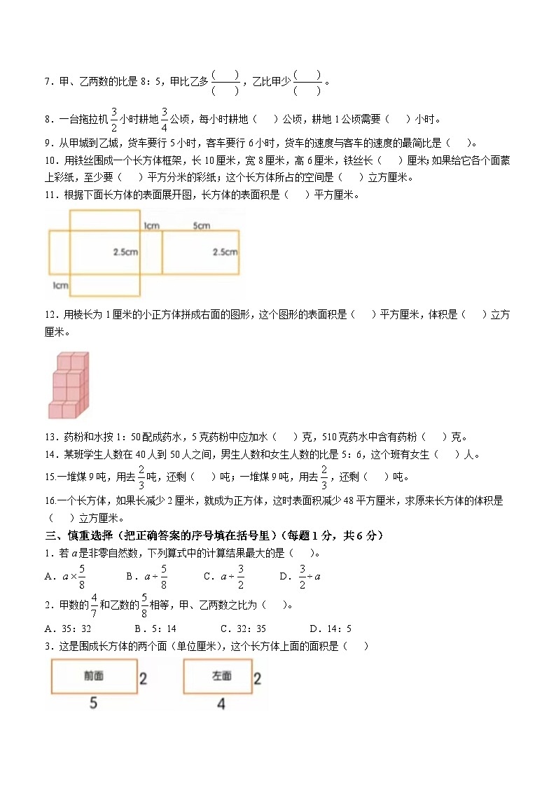 2024-2025学年江苏省苏州市部分学校苏教版六年级上册期中测试数学试卷(无答案)02