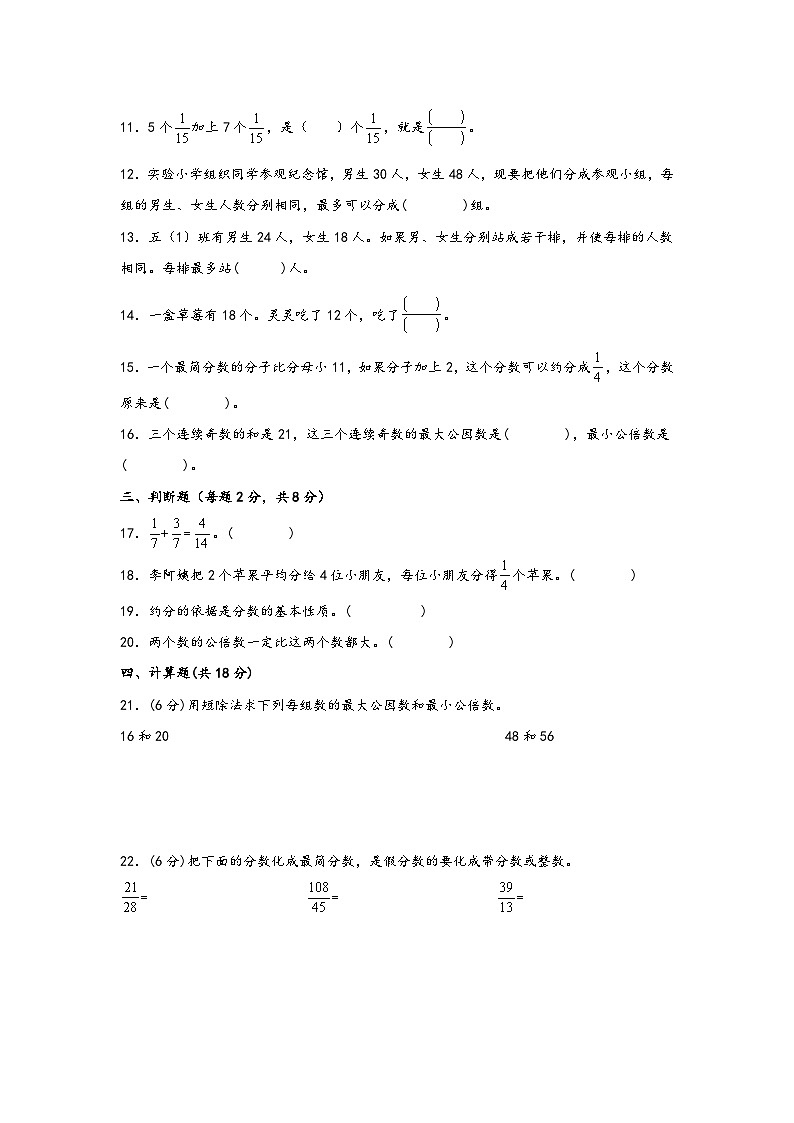 青岛版小学数学五年级下册单元分层训练第三单元 剪纸中的数学（B卷 能力提升练）（含答案）第2页