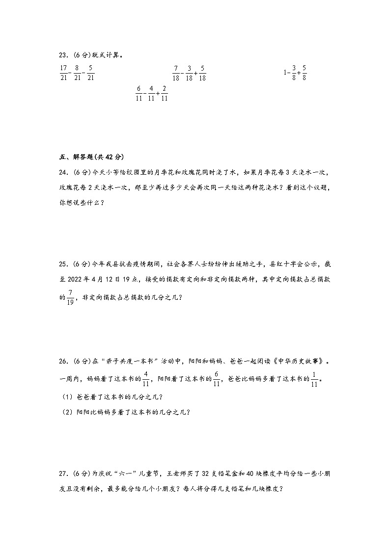 青岛版小学数学五年级下册单元分层训练第三单元 剪纸中的数学（B卷 能力提升练）（含答案）第3页