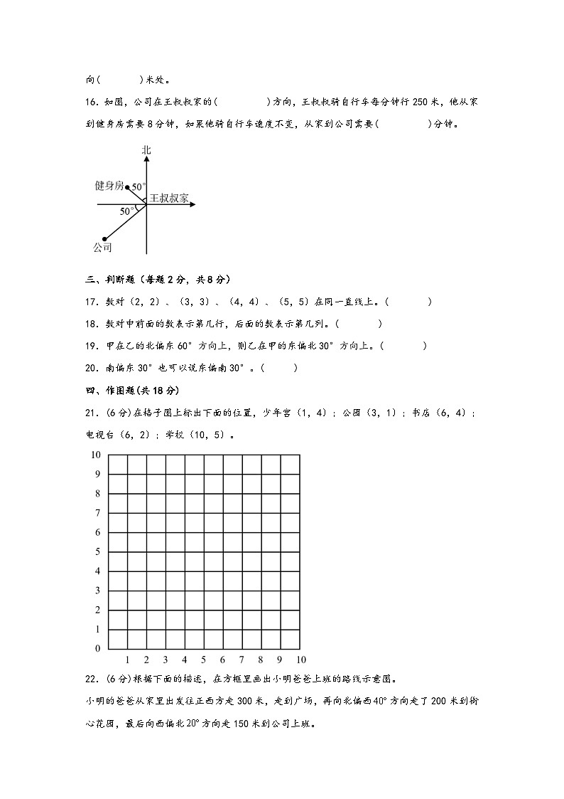 青岛版小学数学五年级下册单元分层训练第四单元 走进军营（A卷 知识通关练）（含答案）第3页