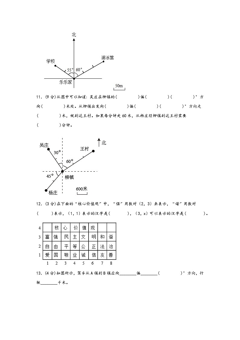 青岛版小学数学五年级下册单元分层训练第四单元 走进军营（B卷 能力提升练）（含答案）第3页