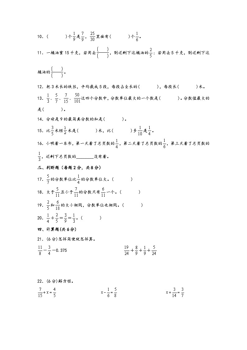 青岛版小学数学五年级下册单元分层训练第五单元 关注环境（B卷 能力提升练）（含答案）02