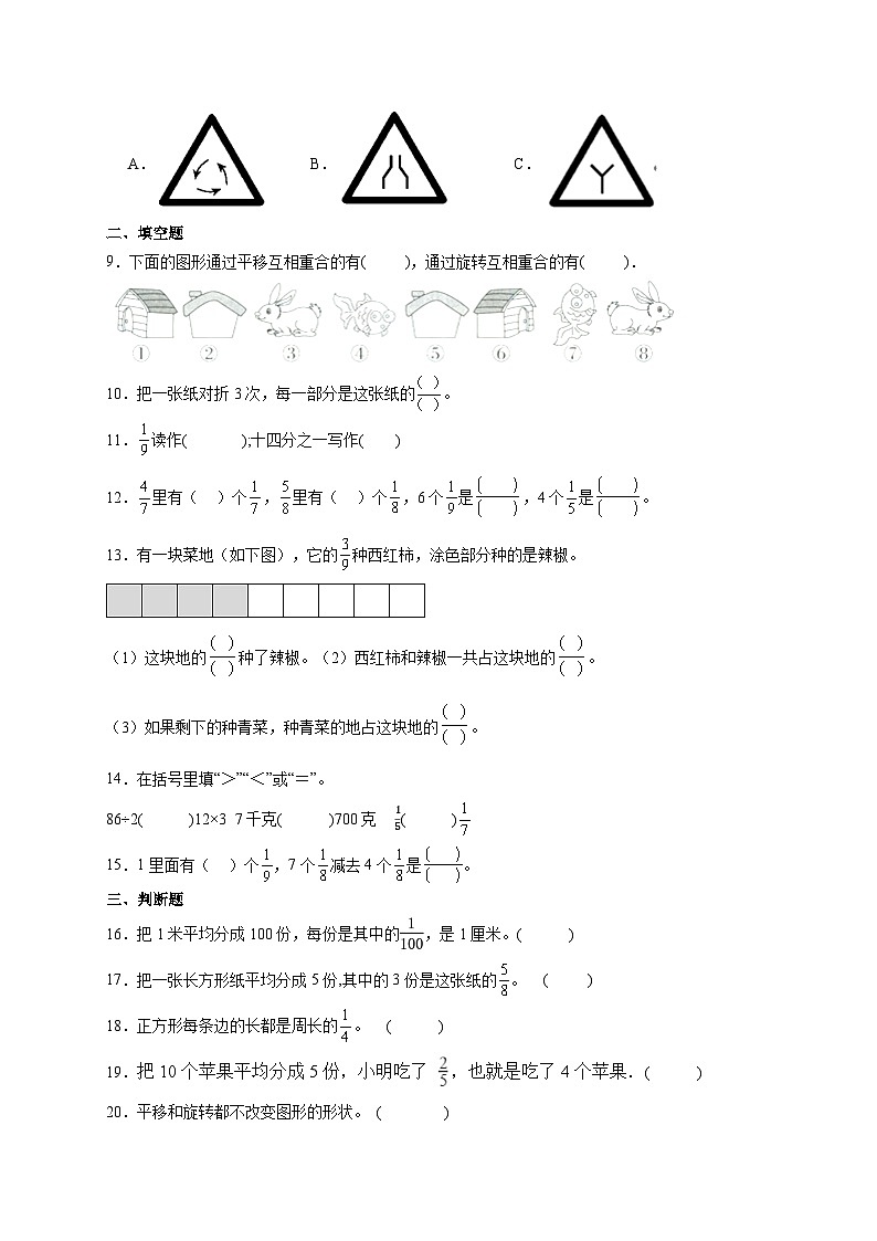 第6～7单元月考培优高频易错押题卷(试题)-2024-2025学年三年级上册数学苏教版02
