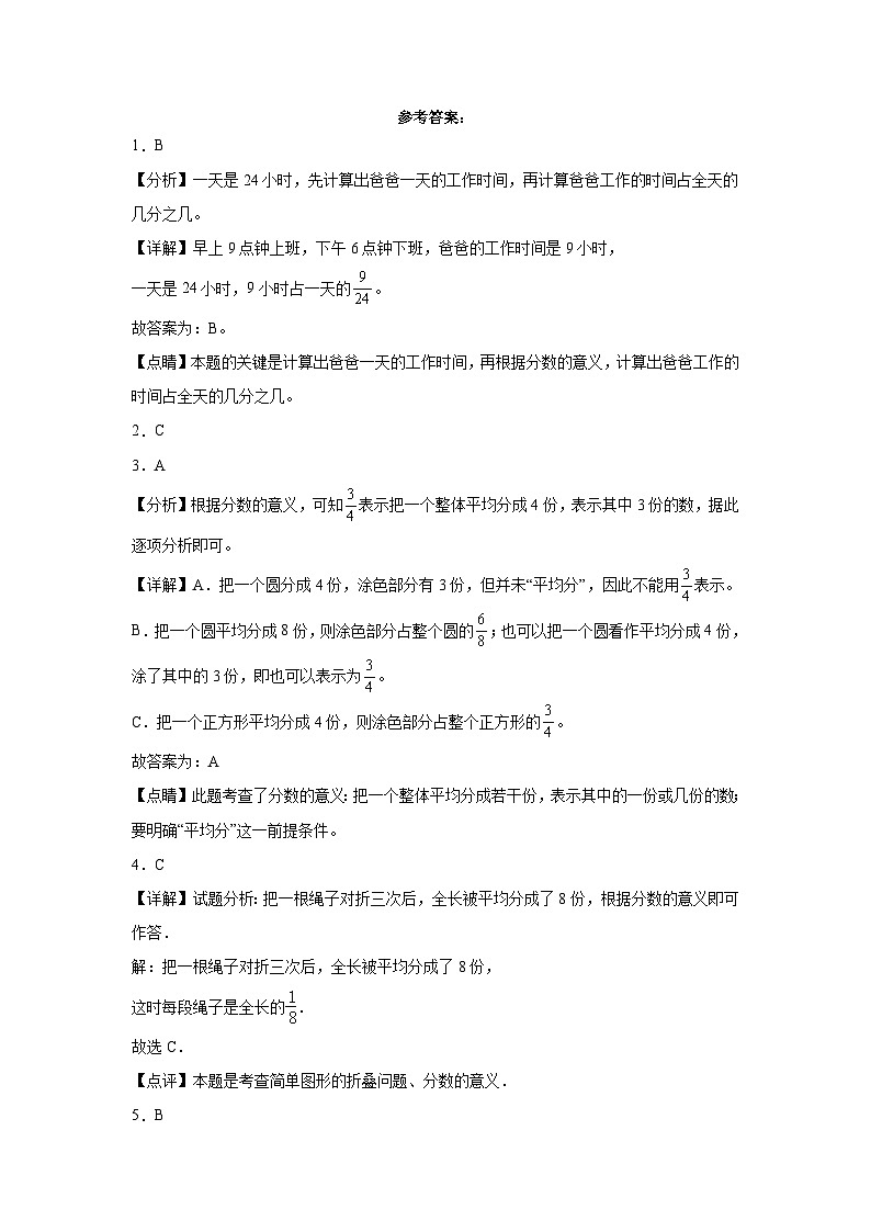 第6～7单元月考培优高频易错押题卷(试题)-2024-2025学年三年级上册数学苏教版01