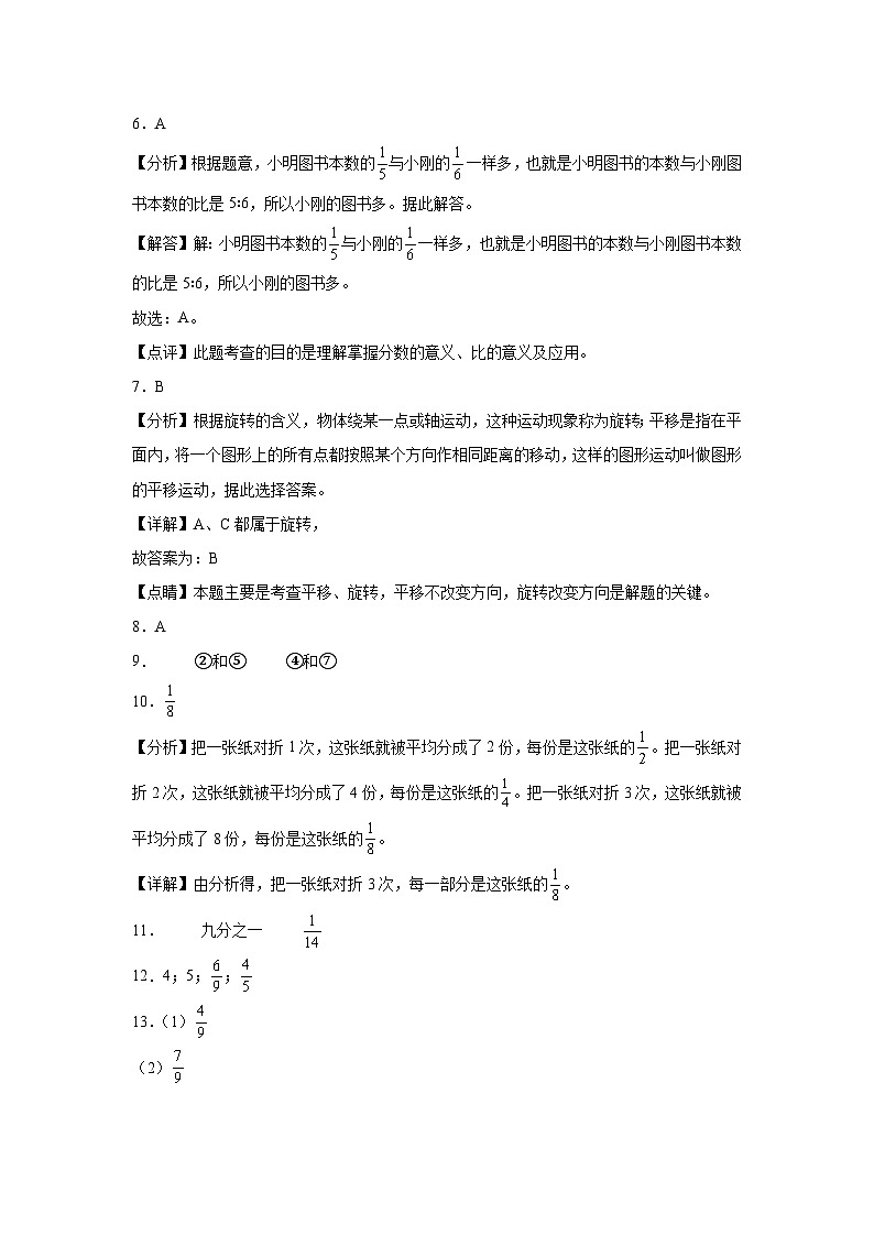第6～7单元月考培优高频易错押题卷(试题)-2024-2025学年三年级上册数学苏教版02