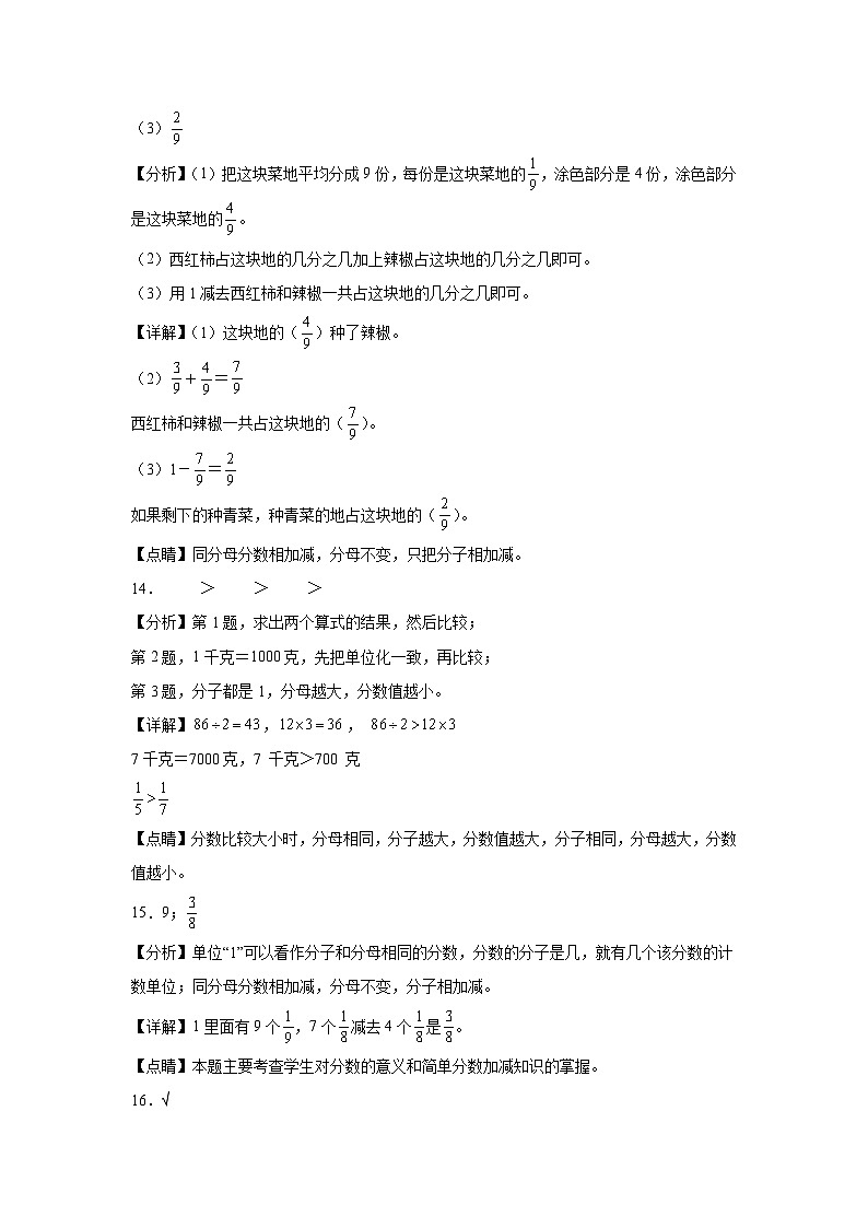 第6～7单元月考培优高频易错押题卷(试题)-2024-2025学年三年级上册数学苏教版03