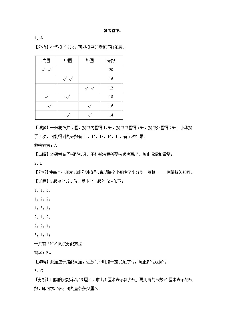第6～7单元月考卷(试题)-2024-2025学年五年级上册数学苏教版01