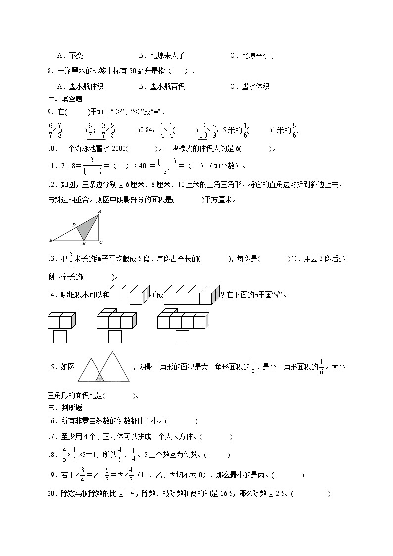 期末培优高频易错押题卷(试题)-2024-2025学年六年级上册数学苏教版A4版第2页