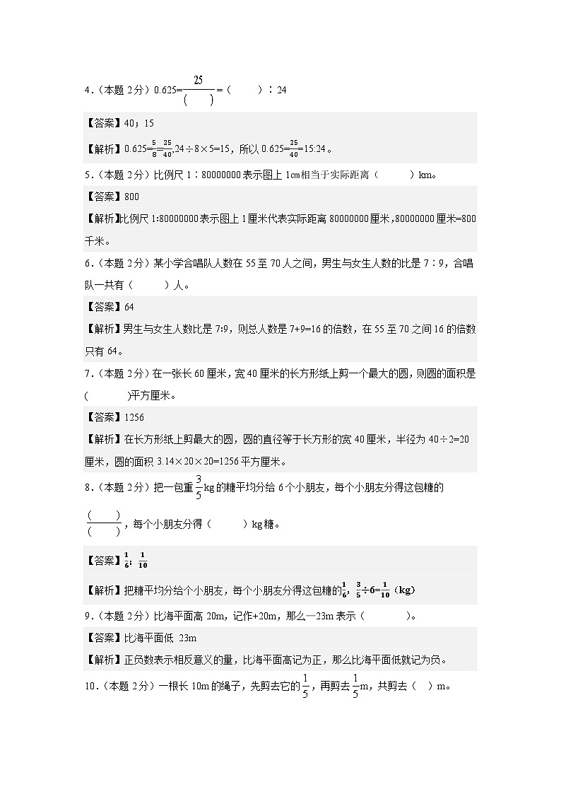 数学（基础卷01）（参考解析）第2页