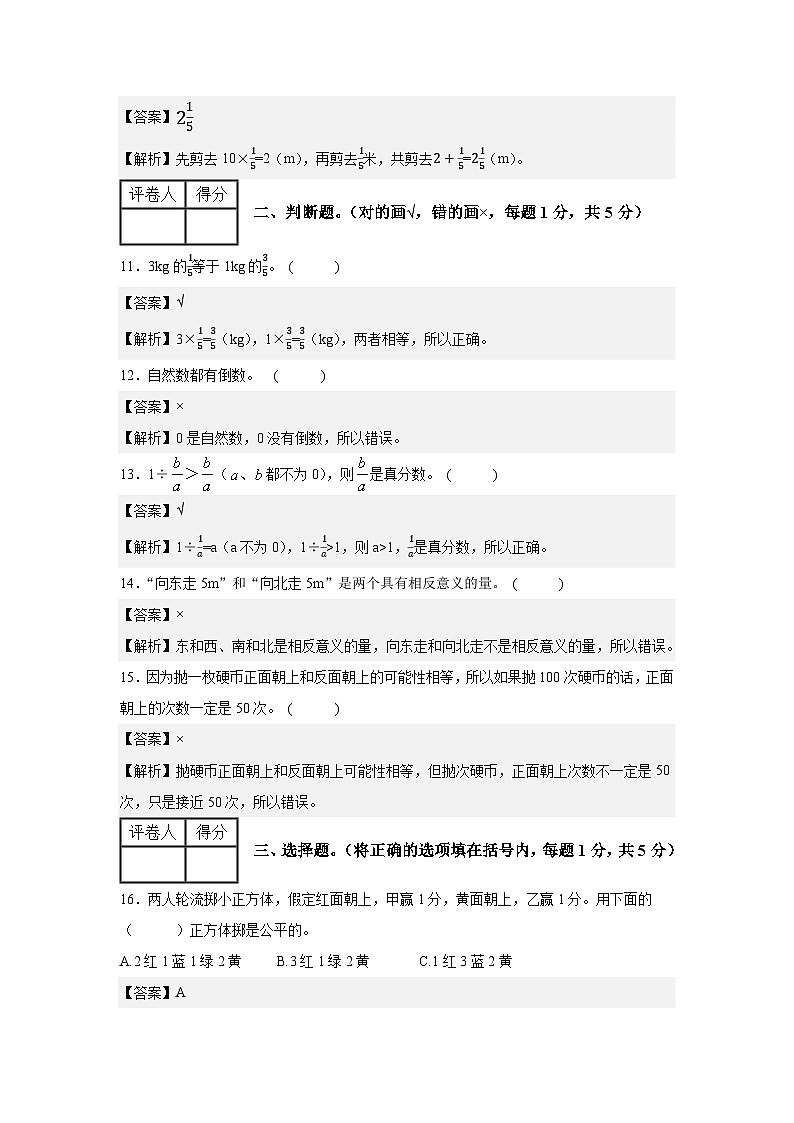 数学（基础卷01）（参考解析）第3页