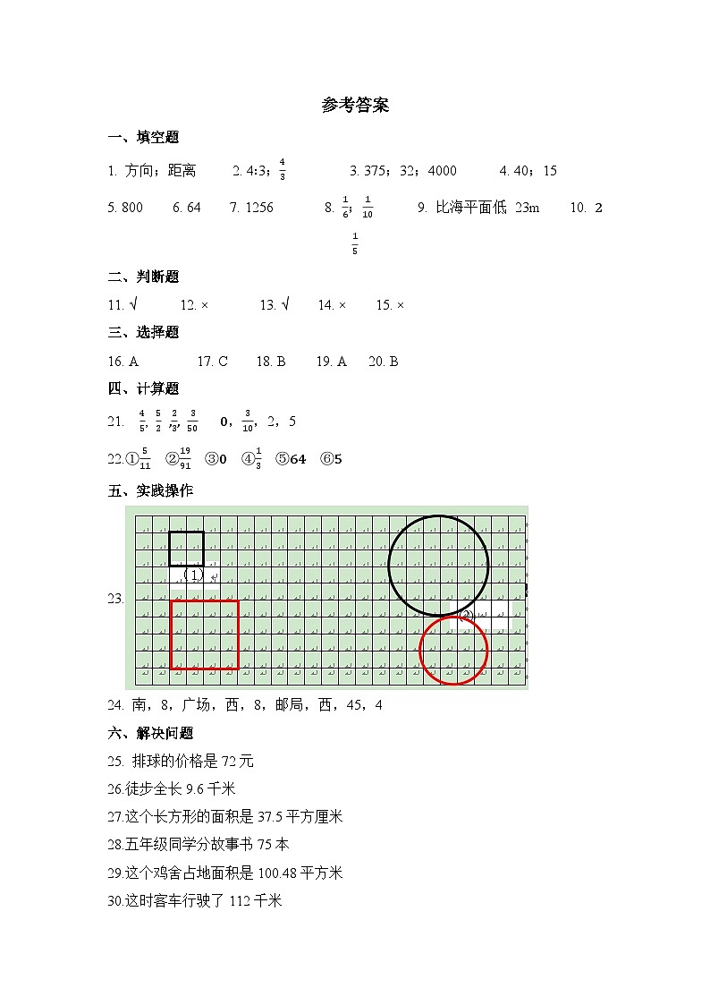 数学（基础卷01）（参考答案）第1页