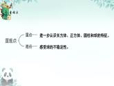 小学数学北师大版（2024）一年级上册第五单元 我说你做 课件