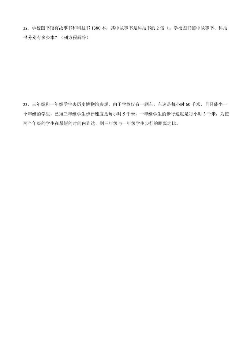 2024～2025学年第4～5单元月考培优高频易错押题卷(试卷)(含答案)～五年级上册数学人教版第3页