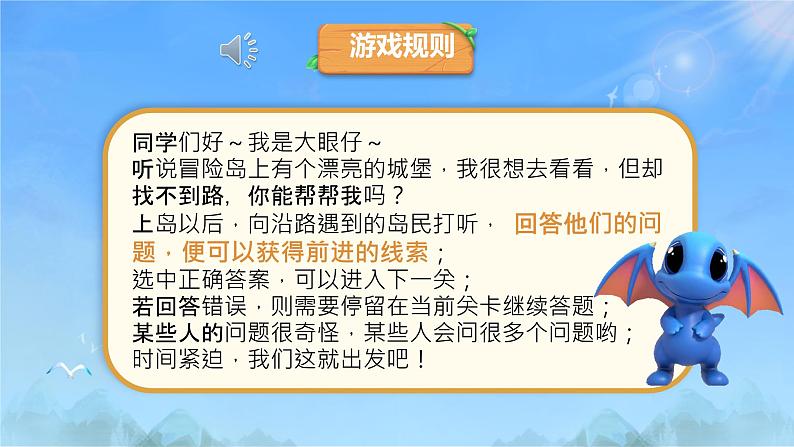 小学数学北师大版（2024）一年级上册 总复习：数与代数 课件第2页