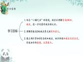 小学数学北师大版（2024）一年级上册 可爱的小猫  课件