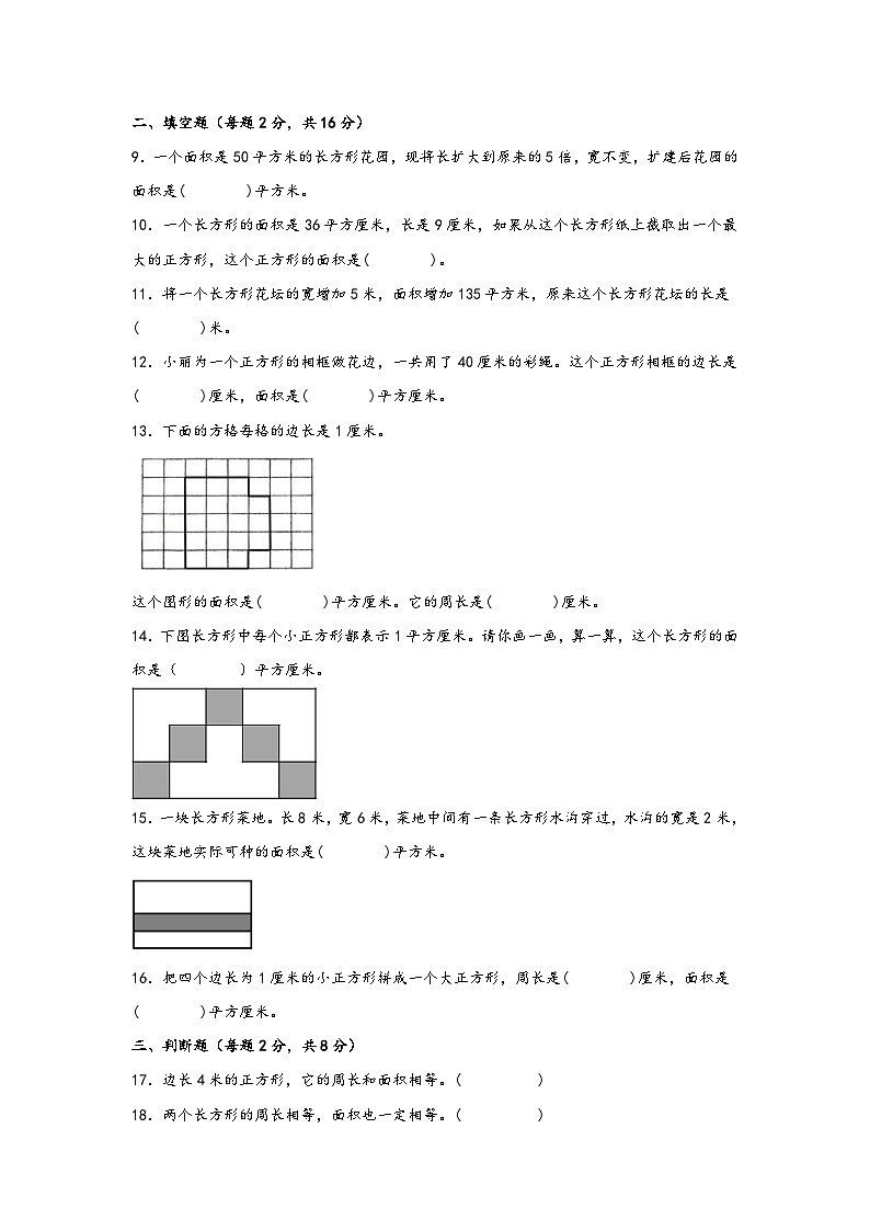 青岛版小学数学三年级下册单元分层训练第五单元 我家买新房子了（B卷 能力提升练）（含答案）第2页