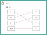 【新教材新课标】苏教版数学一上5.1《认识11_19》（课件+教案+大单元整体教学设计）