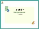 【新教材新课标】苏教版数学一上5.1《认识11_19》（课件+教案+大单元整体教学设计）