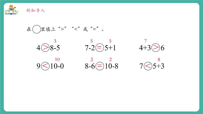 《好玩的“抢10”》课件第3页