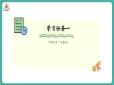 【新教材新课标】苏教版数学一上5.2《十几加几（不进位）和相应的减法（不退位）》（课件+教案+大单元整体教学设计）