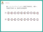 【新教材新课标】苏教版数学一上好玩的枪10《游戏设计和评价》（课件+教案+大单元整体教学设计）