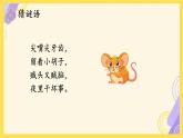 小学数学北师大版（2024）一年级上册 背土豆 课件