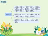 小学数学北师大版（2024）一年级上册 认识图形 课件