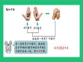 北師大版（2024）一年級數(shù)學(xué)上冊第四單元《6的加減法》精品課件