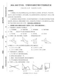 福建省三明市大田县2024-2025学年四年级上学期期中考试数学试题