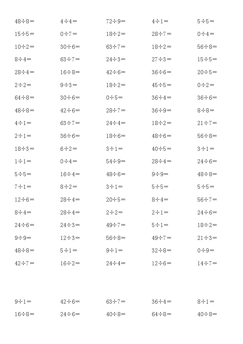 小学数学二年级上册《表内除法》口算练习题(共1500道)（无答案）01