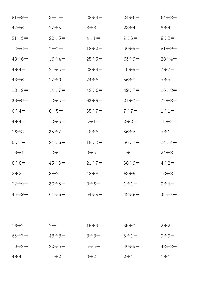 小学数学二年级上册《表内除法》口算练习题(共1500道)（无答案）02