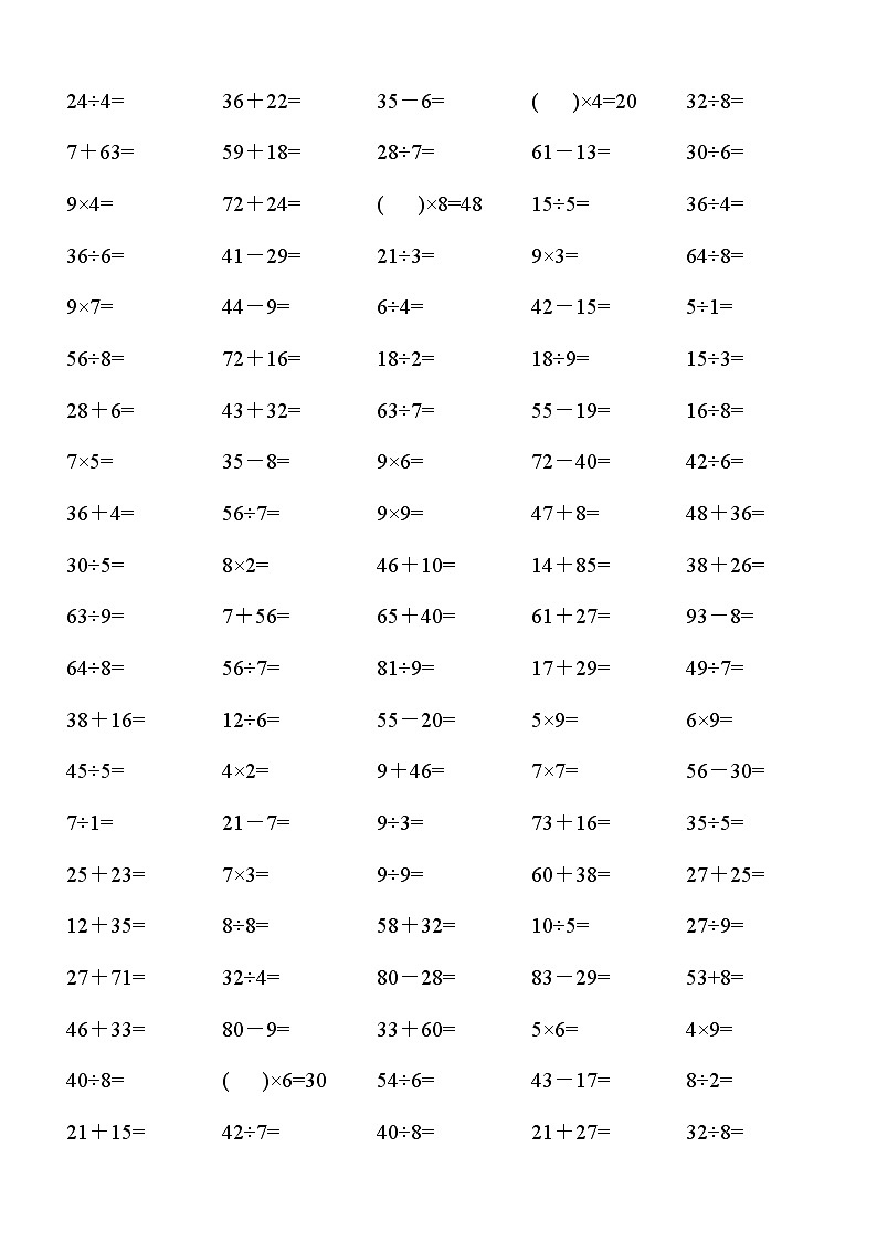 小学数学二年级上册口算练习题(共2800道)（无答案）第1页