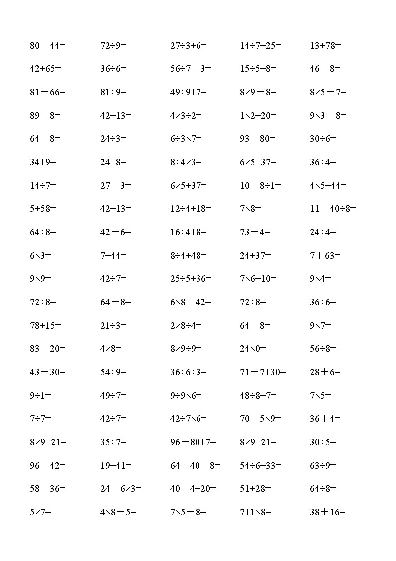 小学数学二年级上册口算练习题(共2800道)（无答案）第3页